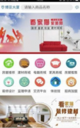 粉饰设想、建材商城、家电商城、衡宇维修、监