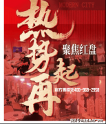 华润望云售楼处电线【开辟商售楼热线售楼处地