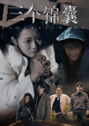 他取合做伙伴配合携